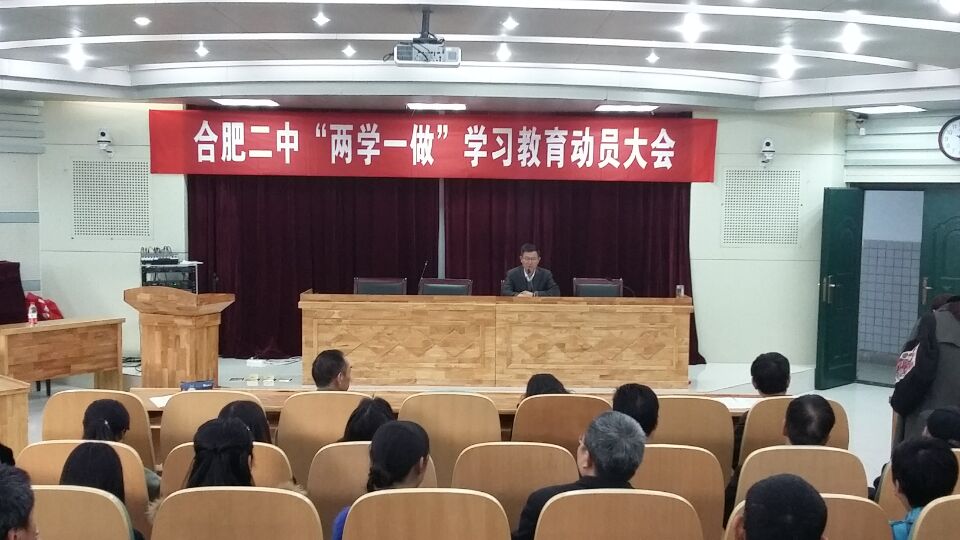 两学一做动员会1.jpg