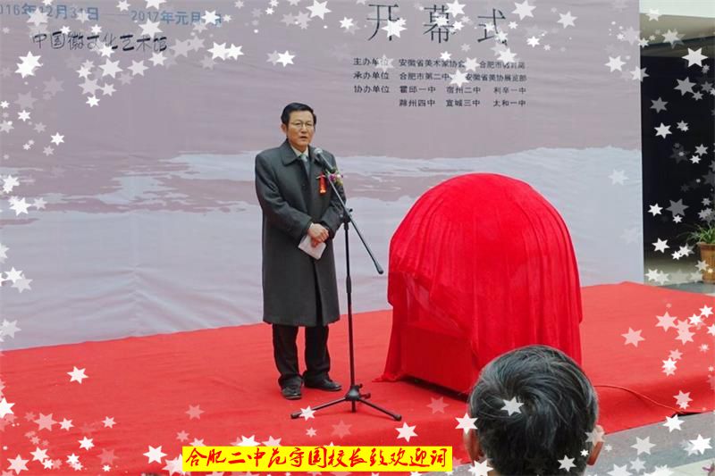 范守国校长致欢迎词.jpg