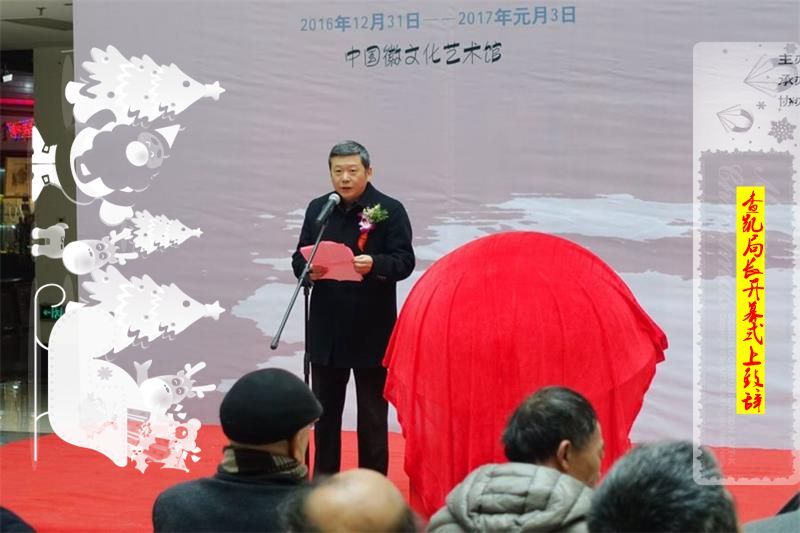 查局长开幕式上致辞.jpg