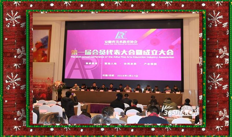 安徽省美术教育协会11.jpg
