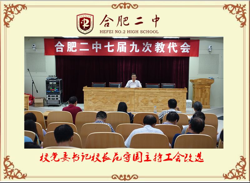 工会改选1.jpg