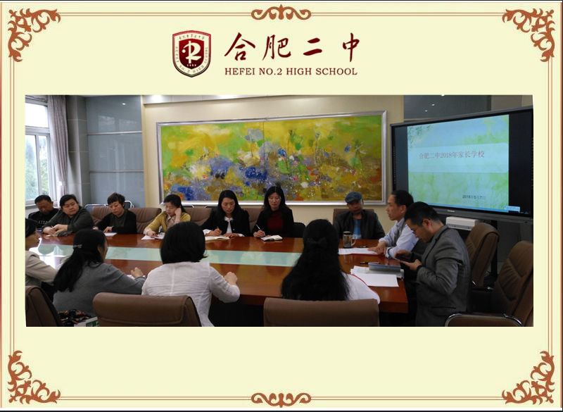 家长会2.jpg