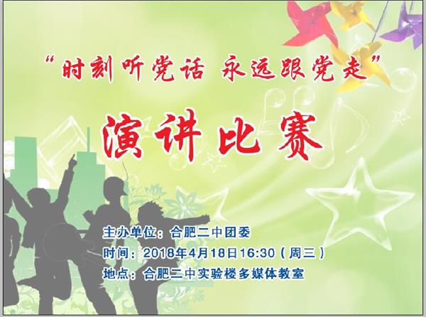 听党话,跟党走1.jpg