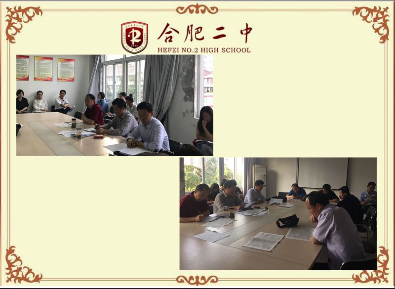 高一期中分析会.jpg