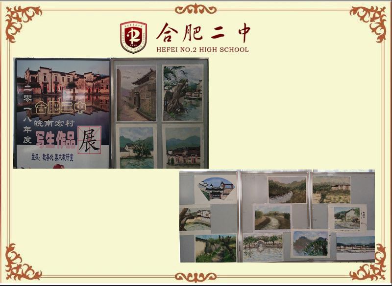 宏村写生作品展1.jpg