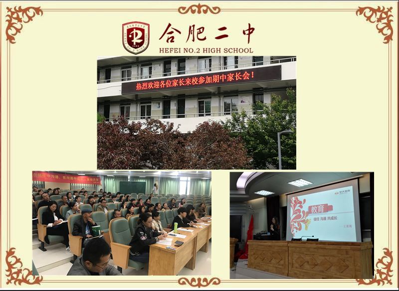 家长会1.jpg