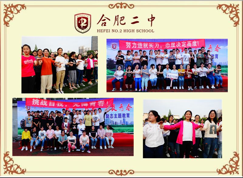 励志拓展3.jpg