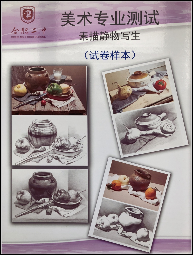 美术专业测试试卷样本(图).jpg