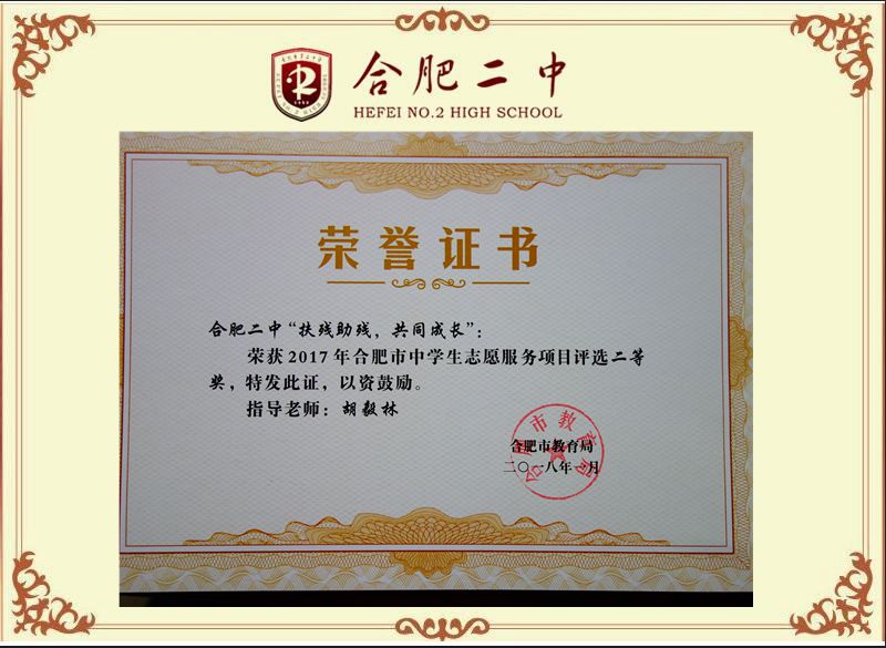 团委荣誉2.jpg