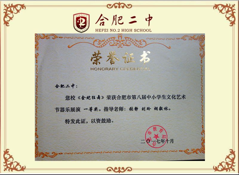团委荣誉3.jpg
