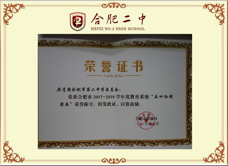 团委荣誉1.jpg