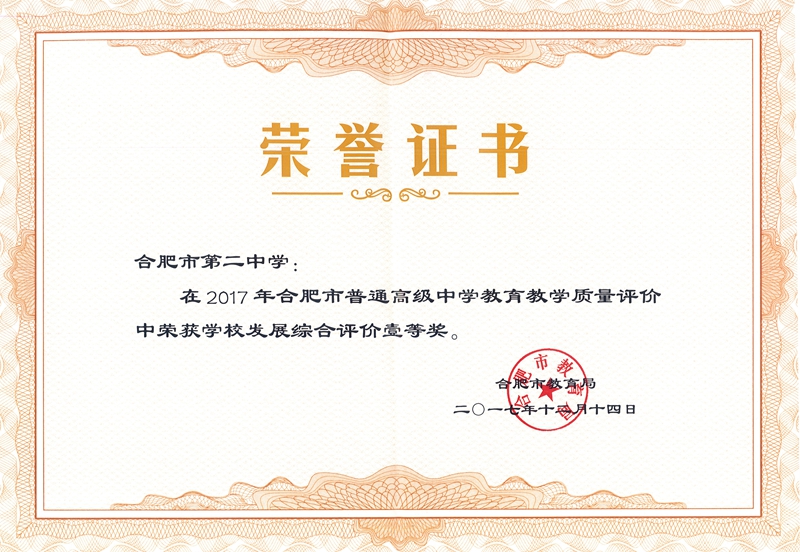 综合评价一等奖_副本.jpg