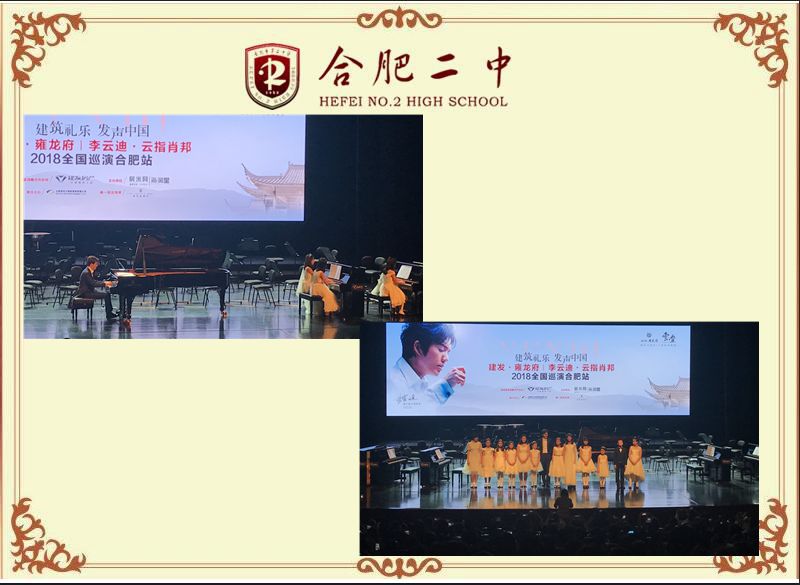 和李云迪同台2.jpg