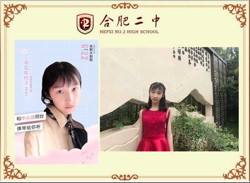 和李云迪同台1.jpg