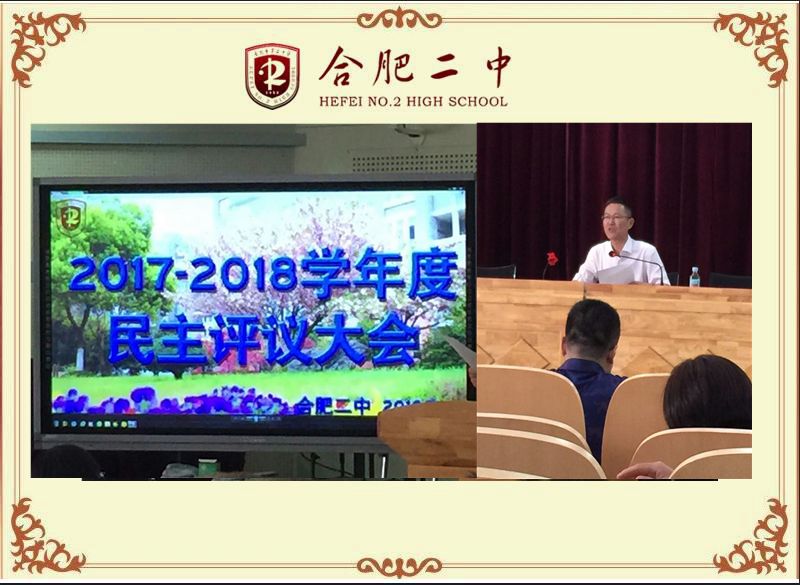 2018民主评议0.jpg