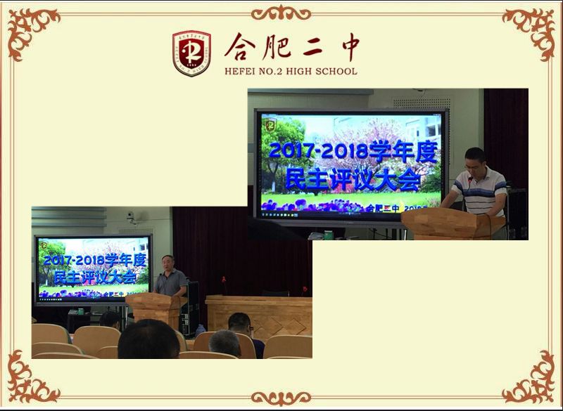 2018民主评议2.jpg
