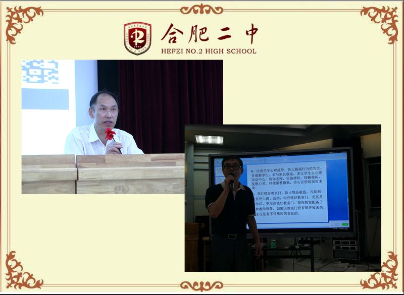新学期教职工大会3.jpg