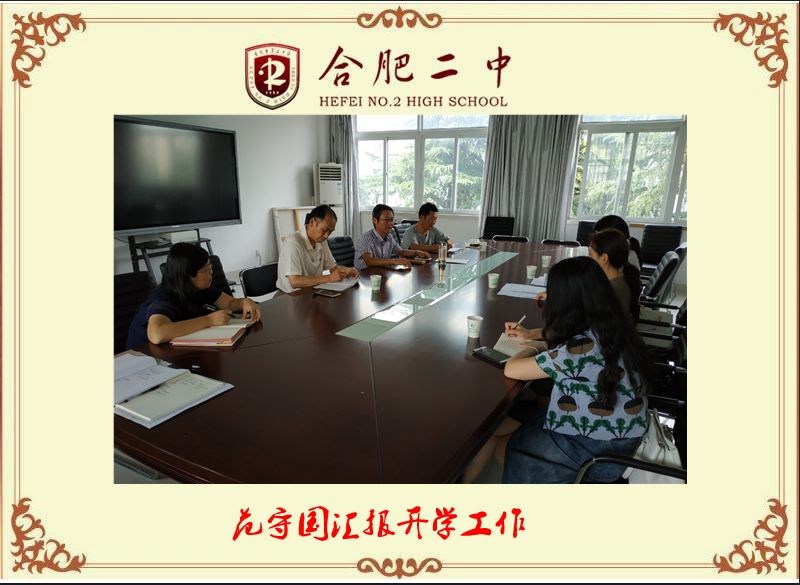 开学督查2.jpg