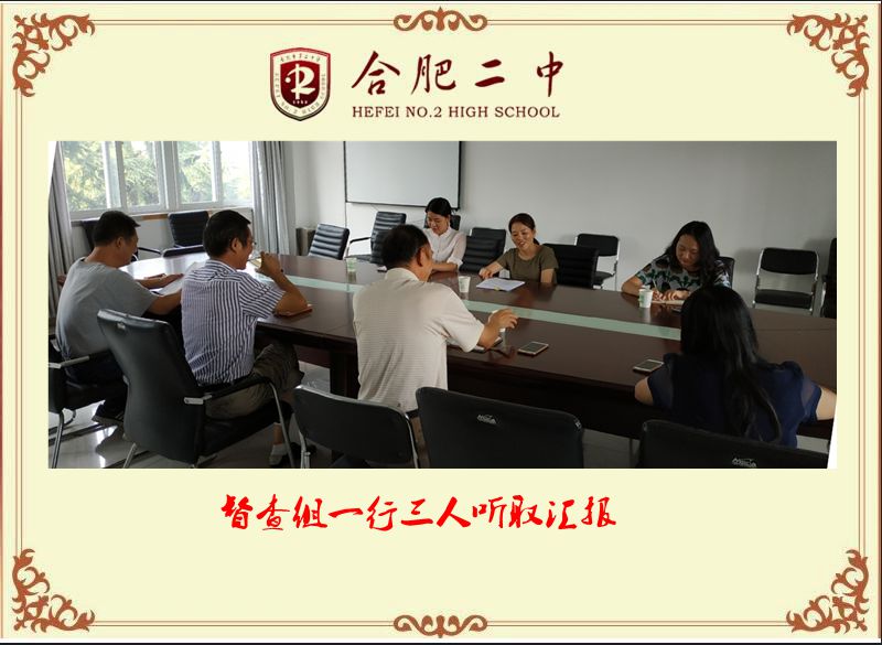 开学督查1.jpg