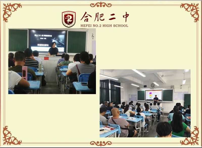 家长会2.jpg