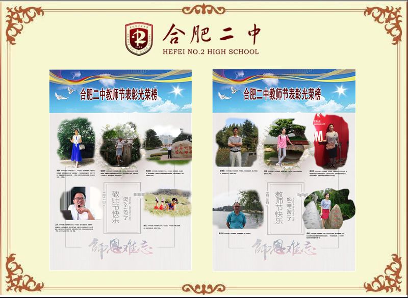 教师节活动1.jpg