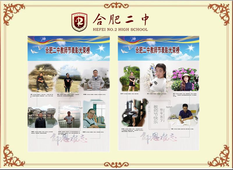 教师节活动2.jpg