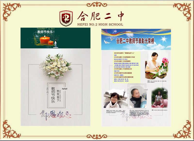 教师节活动0.jpg