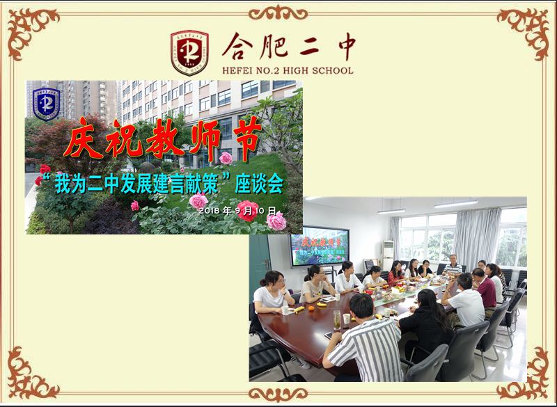 教师节活动4.jpg