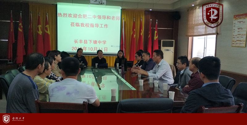 下塘中学支教1.jpg