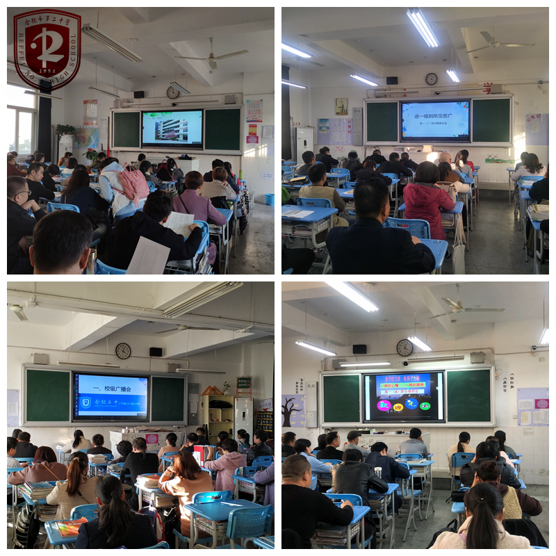 家长会3.png