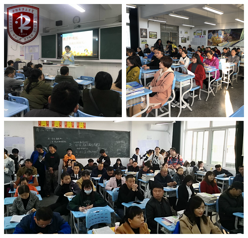 家长会5.png