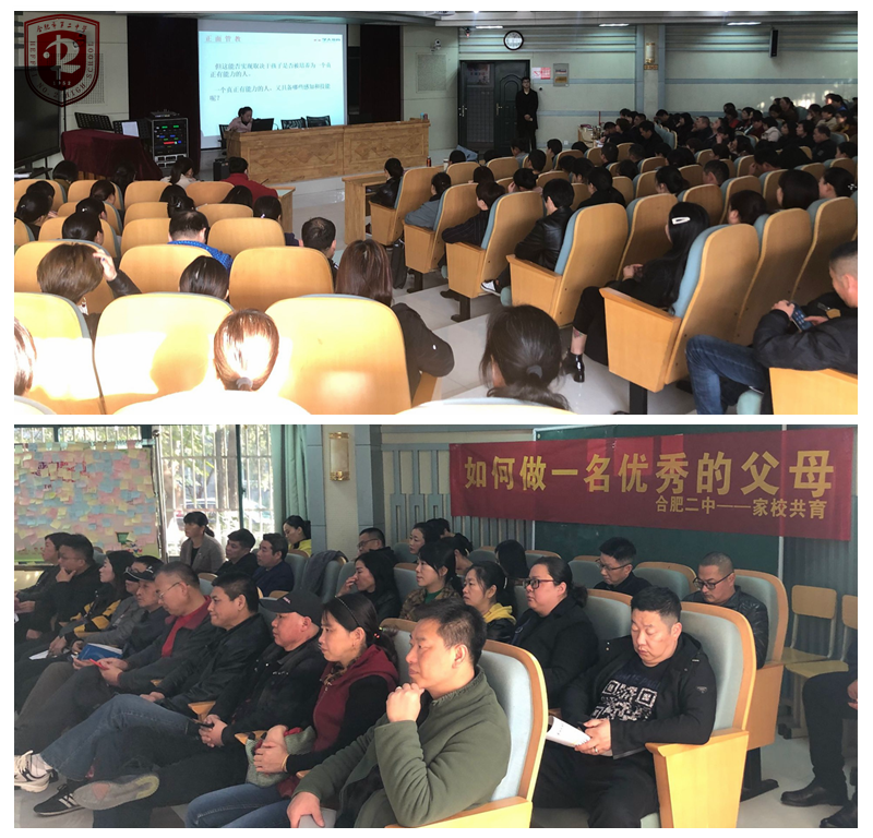 家长会2.png