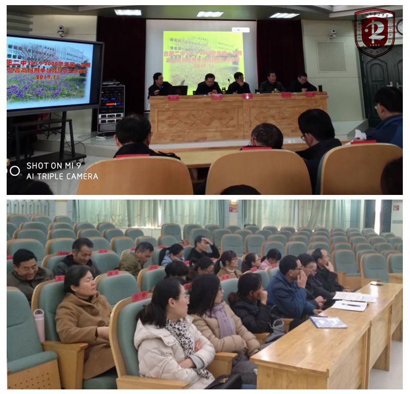 高三教育教学工作会议1.jpg