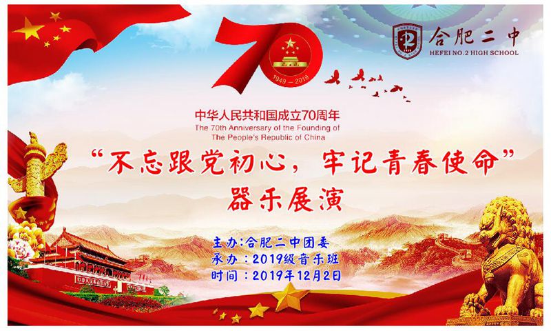 2019年度2019级展演1.jpg