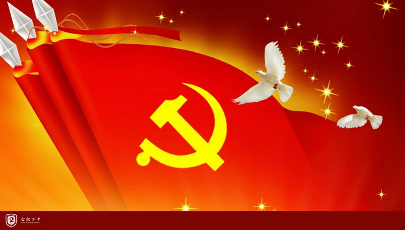 党旗-副本.jpg