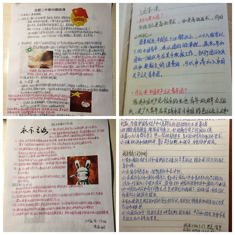 团课1期3.jpg
