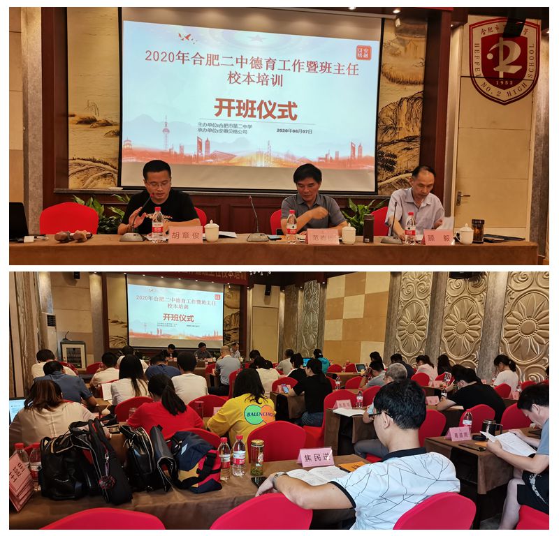 德育培训11.jpg