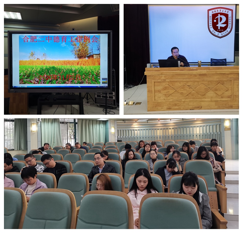 德育例会1.jpg