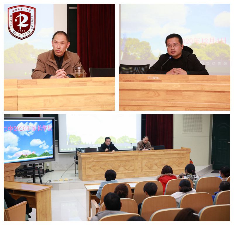 家长学校1.jpg