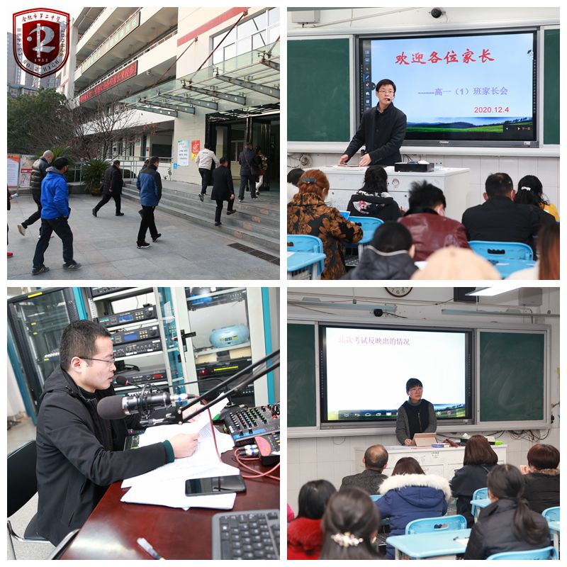 高一年级家长会1.jpg
