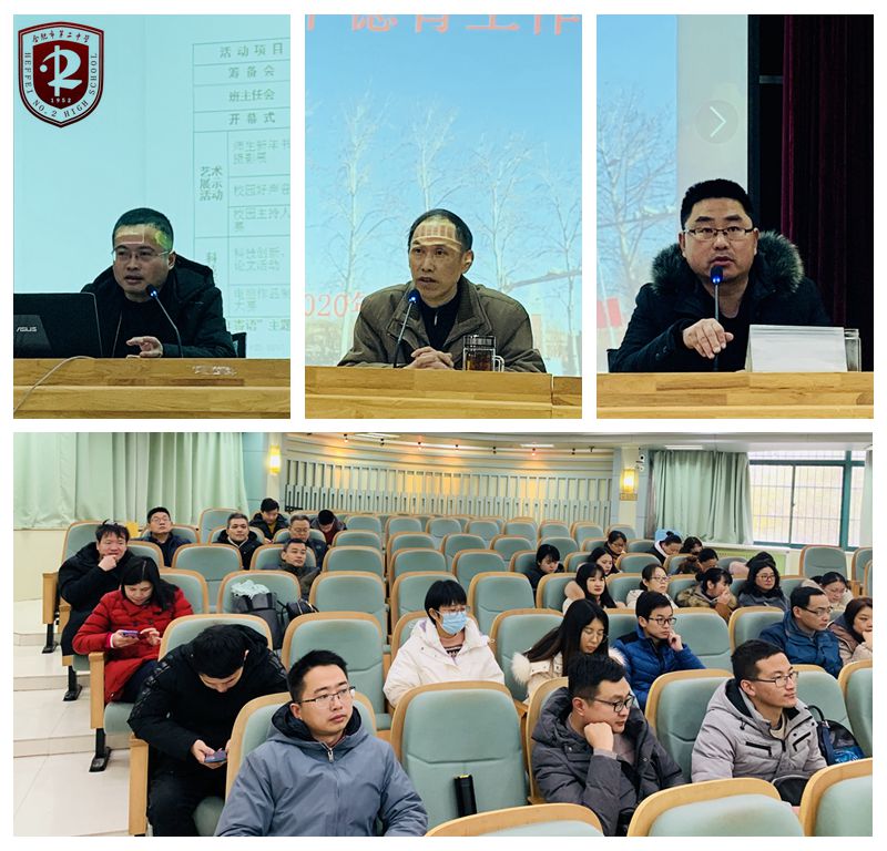 德育工作例会2.jpg