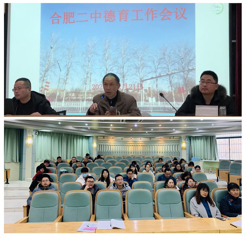 德育工作例会1.jpg