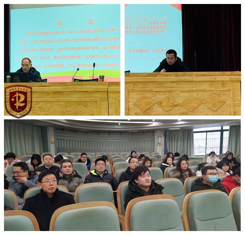 德育例会.jpg