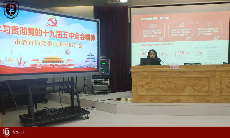 宣讲报告1.jpg