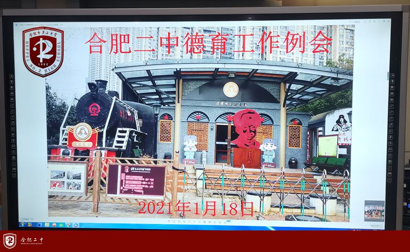 德育例会1(2).jpg