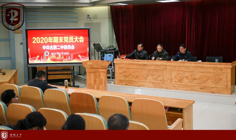 期末党员大会1.jpg