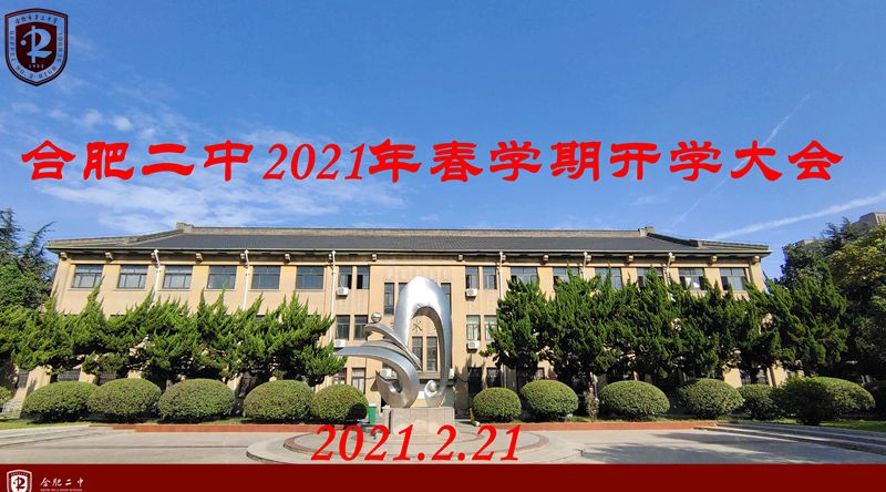 开学大会1.jpg