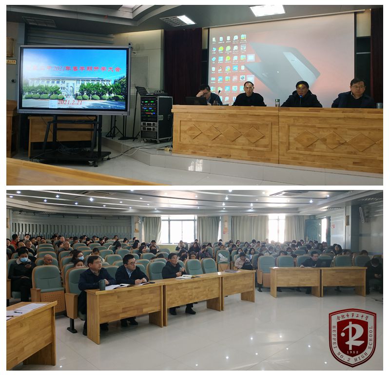 开学大会2.jpg