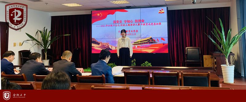 市局演讲比赛.jpg