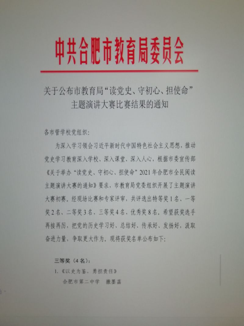 获奖文件1.jpg